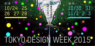 Tokyo design week 2015