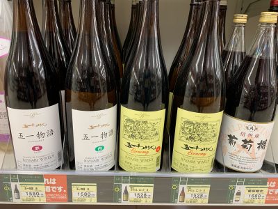 Vin Japonais