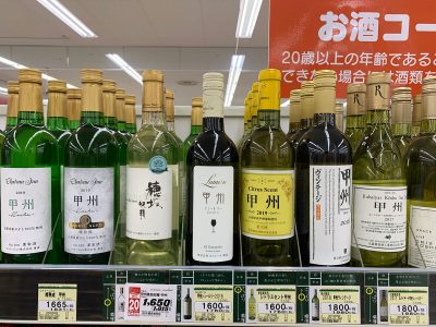 Vin Japonais